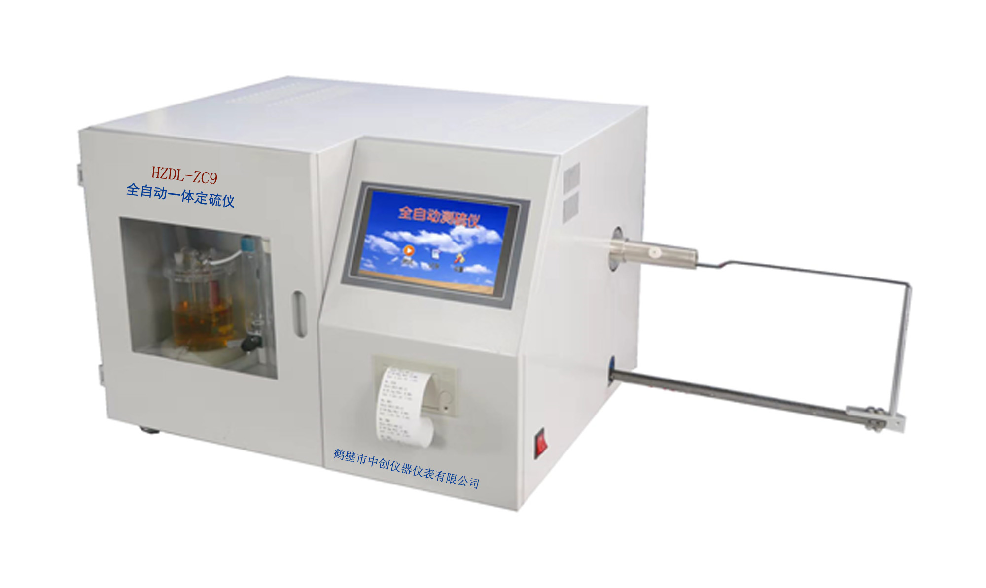 石墨、碳電極硫含量測定儀器