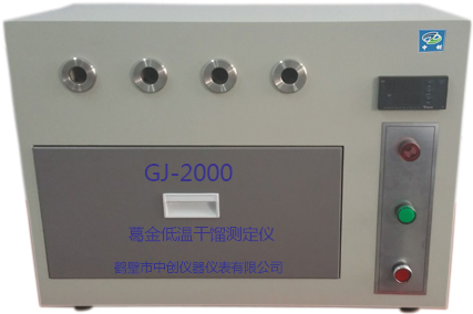 煤炭焦油含量化驗(yàn)方法與檢驗(yàn)設(shè)備